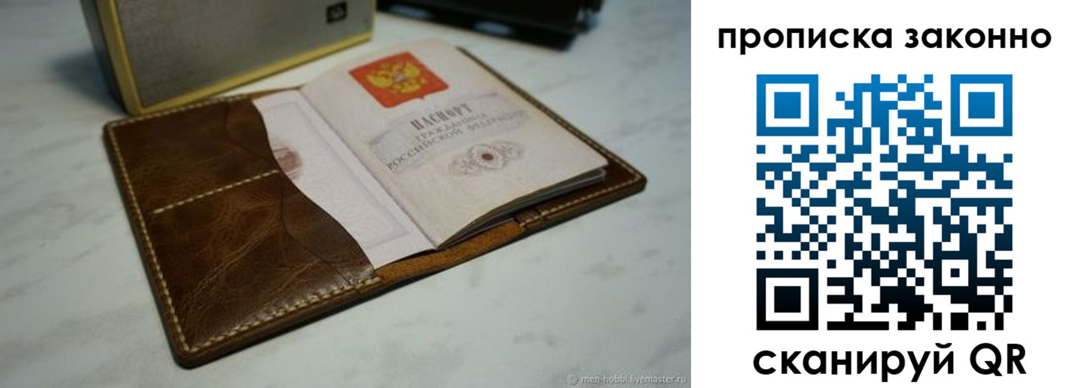 временная регистрация в Усинске