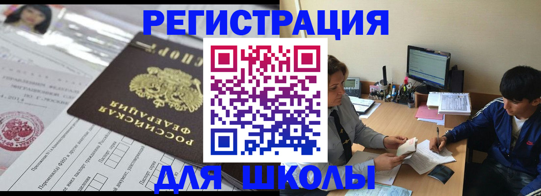 где прописаться в Усинске