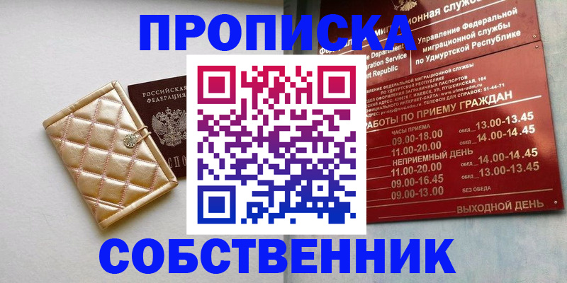 прописка иностранных граждан в Усинске