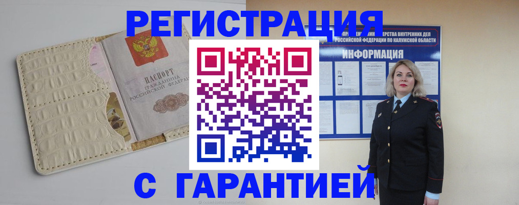 временная регистрация для школы в Усинске
