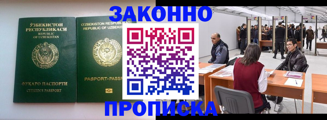 временная регистрация поиск в Усинске